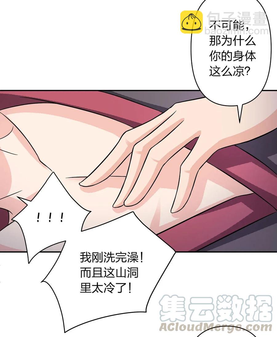 《女装大佬养成记》396 会面 第16页
