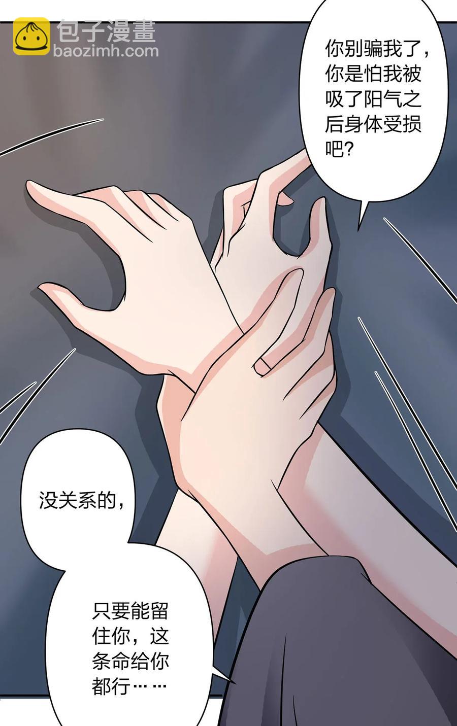 《女装大佬养成记》396 会面 第17页