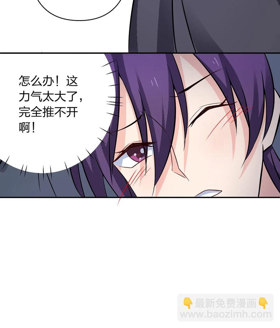 《女装大佬养成记》396 会面 第18页