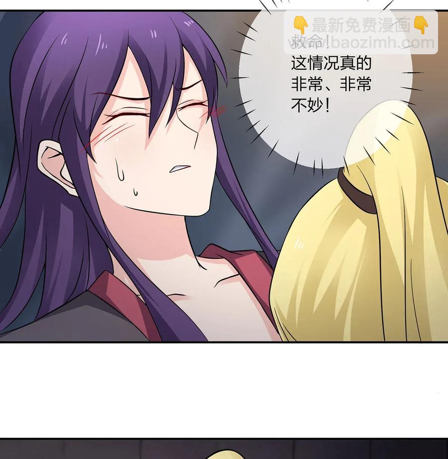 《女装大佬养成记》396 会面 第20页