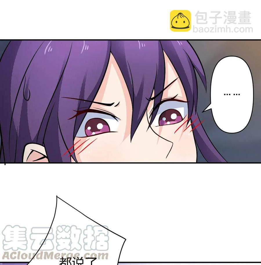 《女装大佬养成记》396 会面 第22页