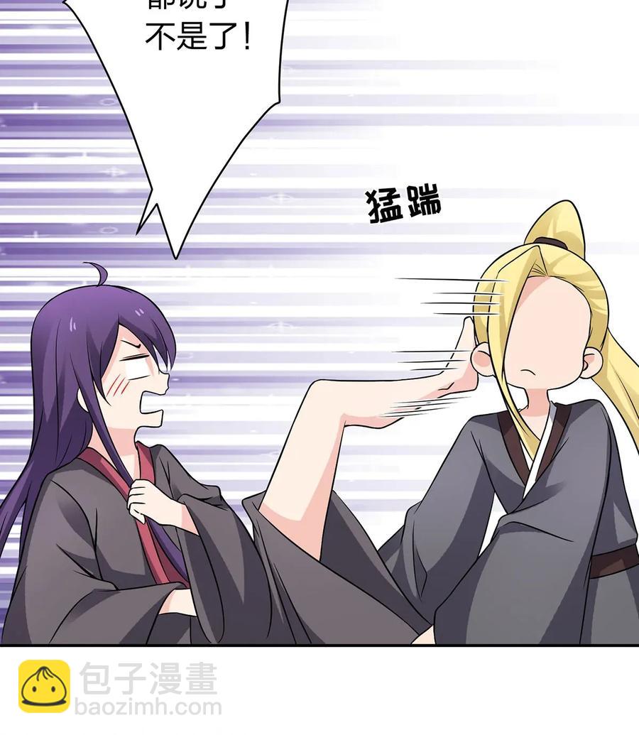 《女装大佬养成记》396 会面 第23页