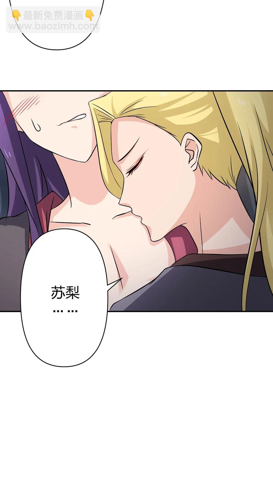 《女装大佬养成记》396 会面 第26页