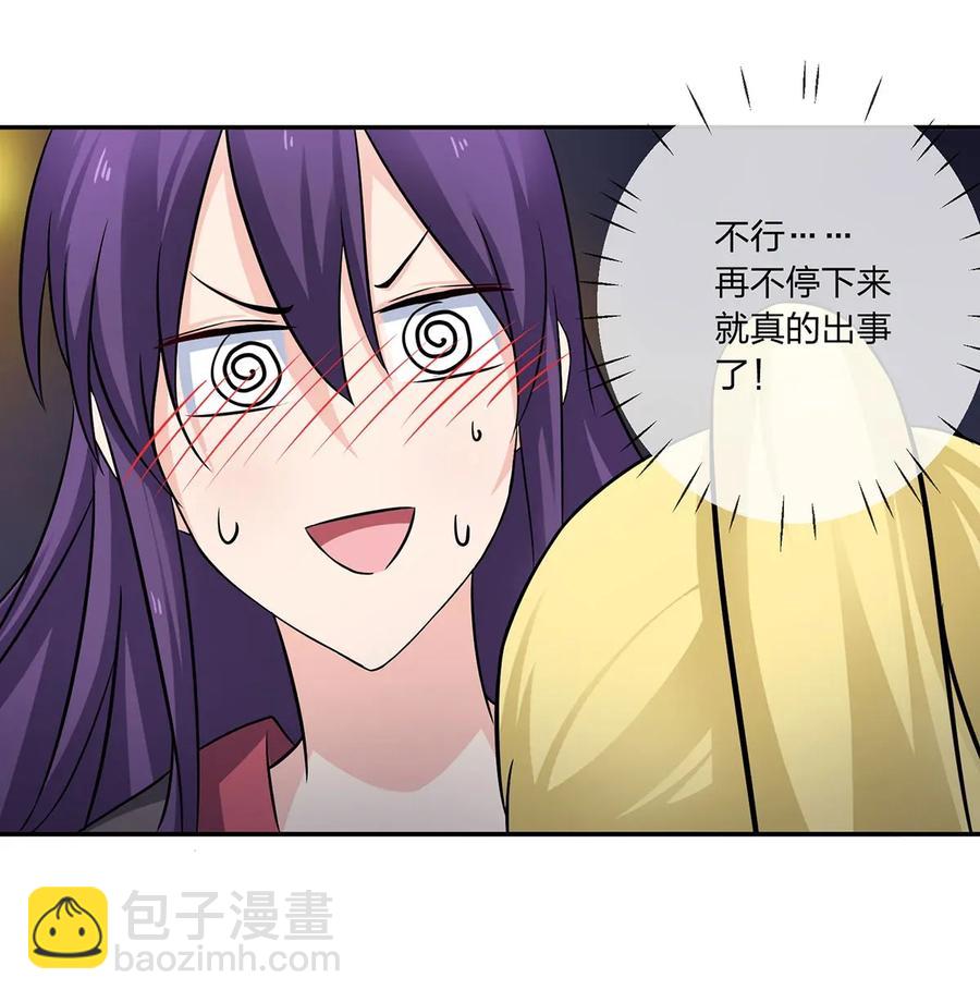 《女装大佬养成记》396 会面 第27页