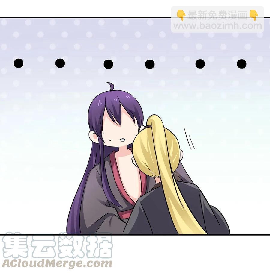 《女装大佬养成记》396 会面 第28页