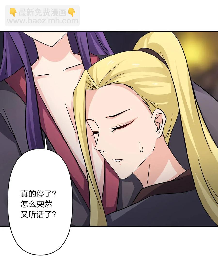 《女装大佬养成记》396 会面 第30页