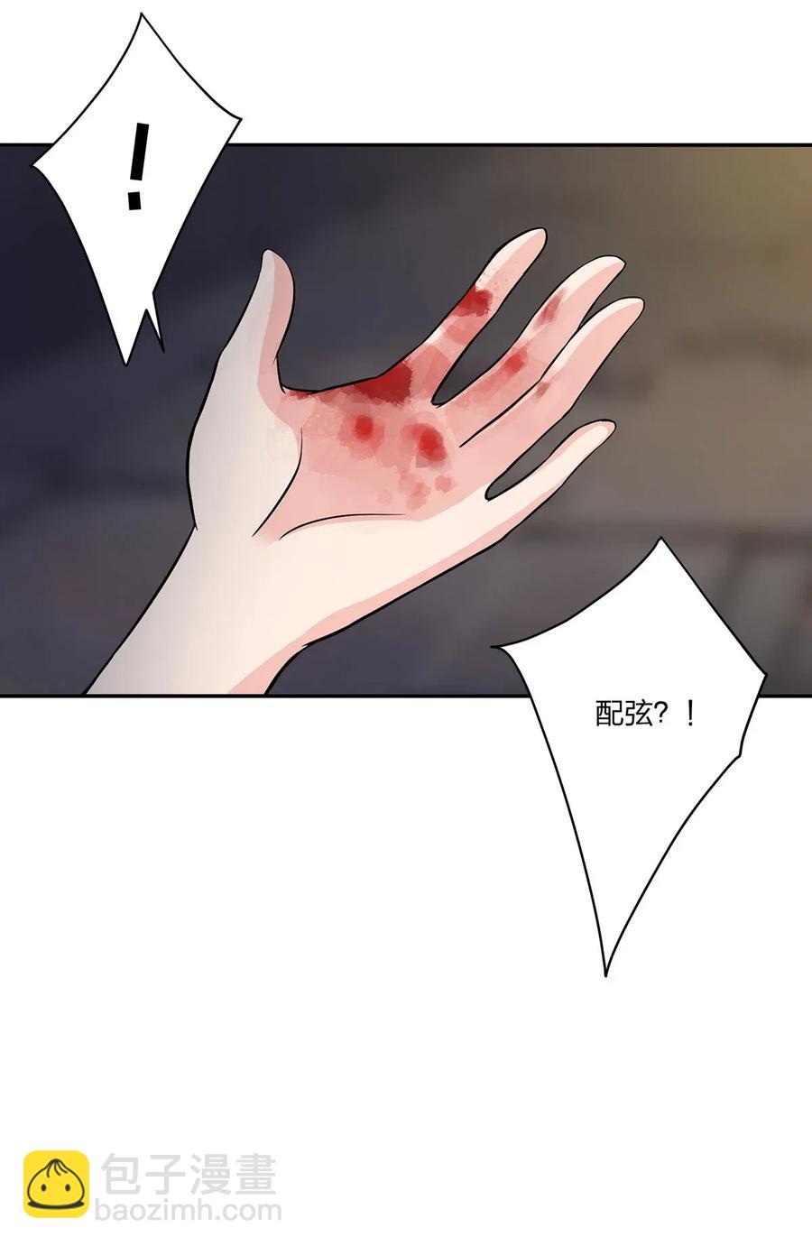 《女装大佬养成记》396 会面 第32页