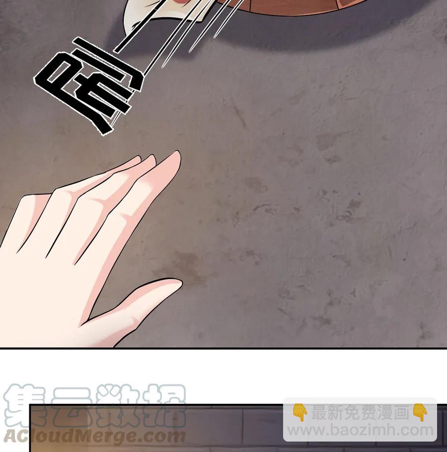 《女装大佬养成记》396 会面 第34页
