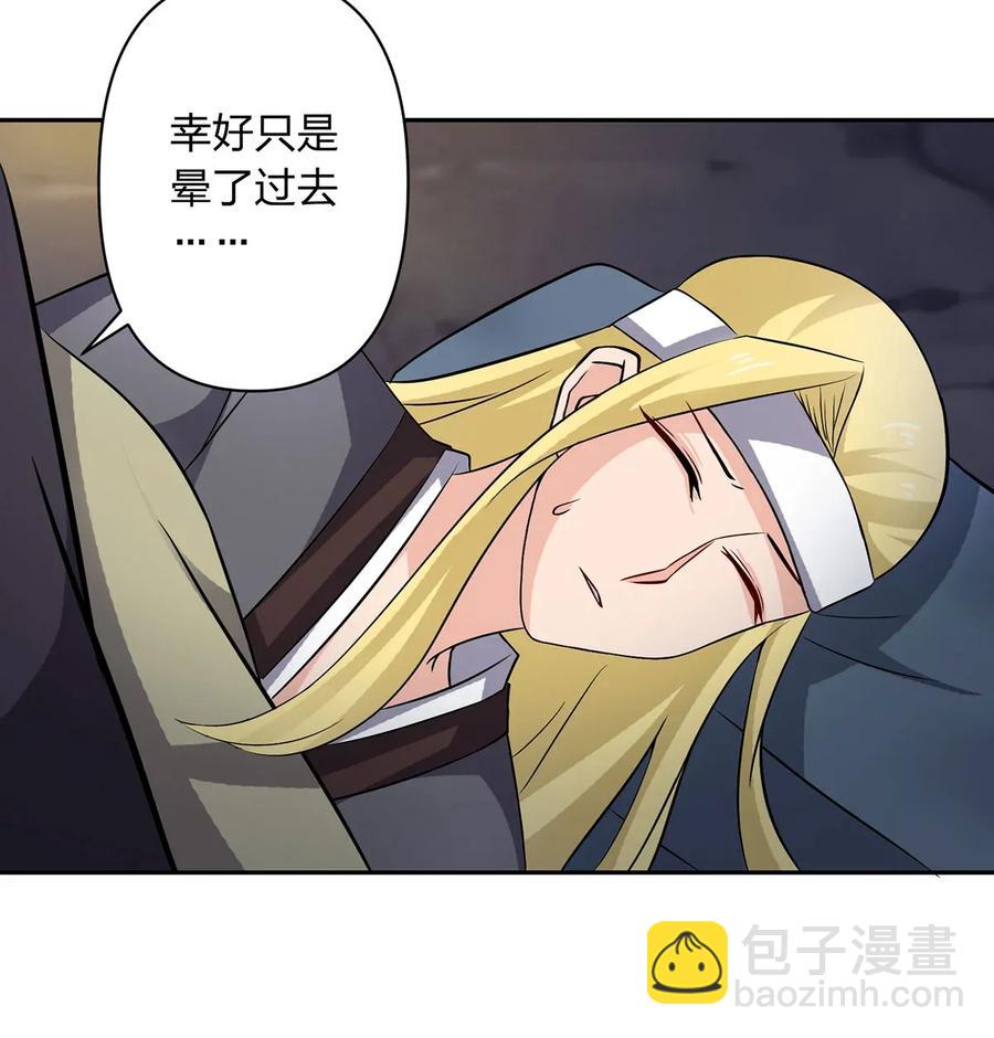 《女装大佬养成记》396 会面 第36页