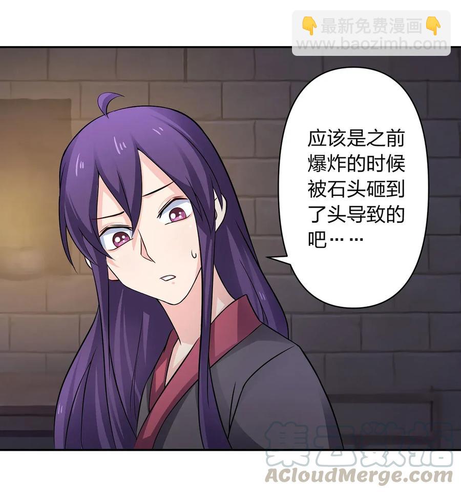 《女装大佬养成记》396 会面 第37页