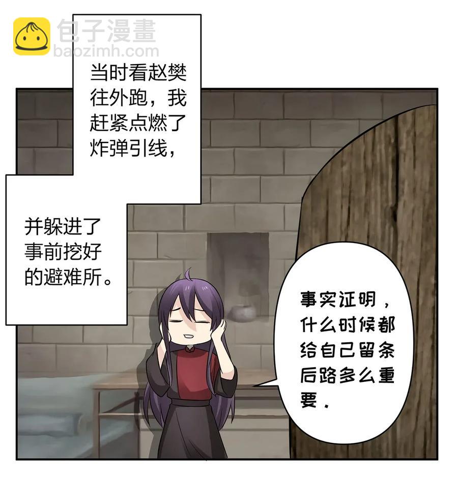 《女装大佬养成记》396 会面 第38页