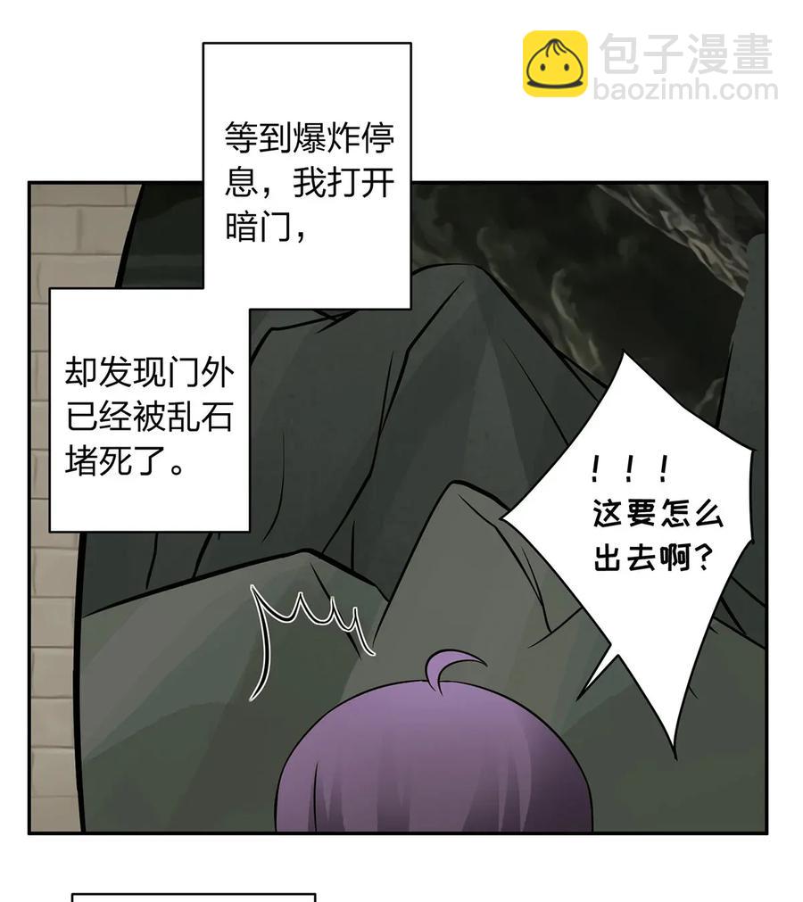 《女装大佬养成记》396 会面 第39页