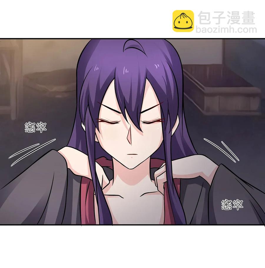 《女装大佬养成记》396 会面 第3页