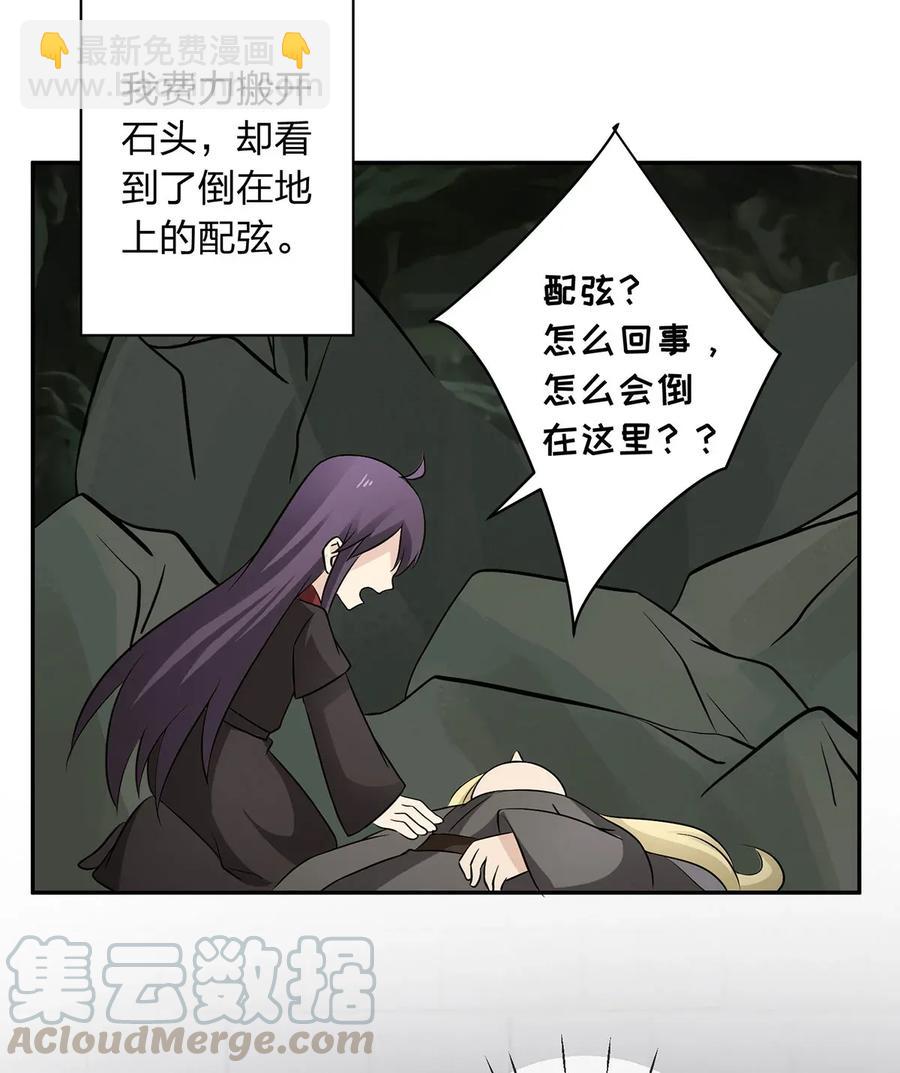《女装大佬养成记》396 会面 第40页