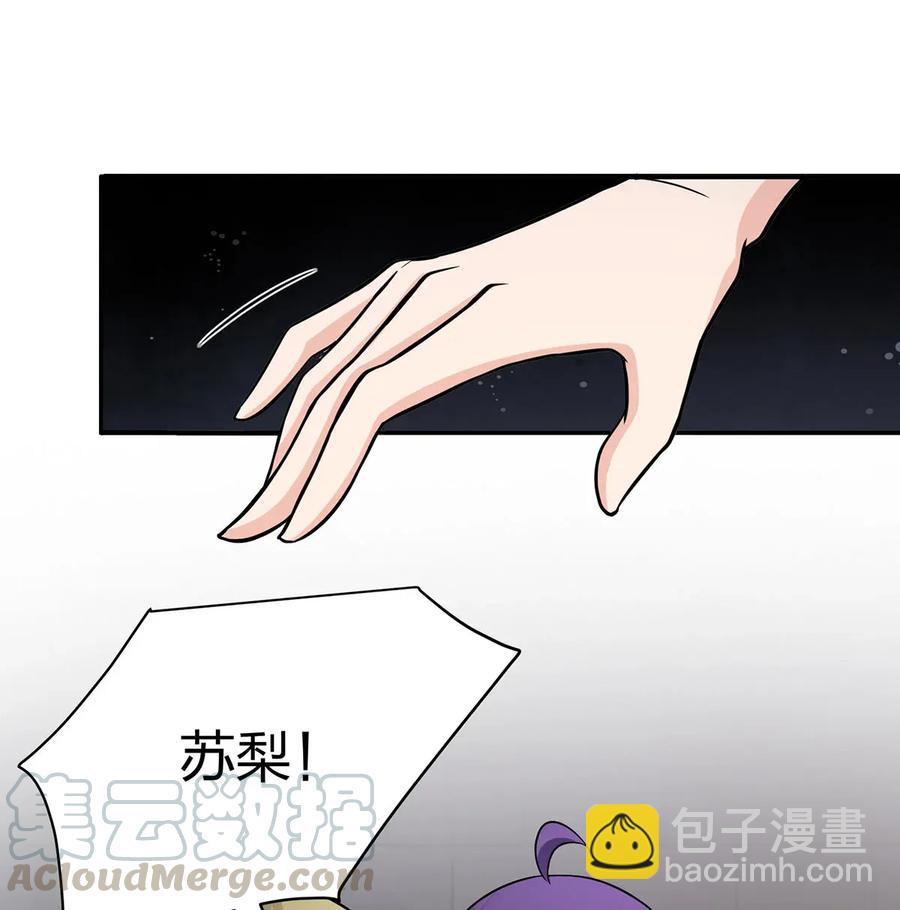 《女装大佬养成记》396 会面 第4页