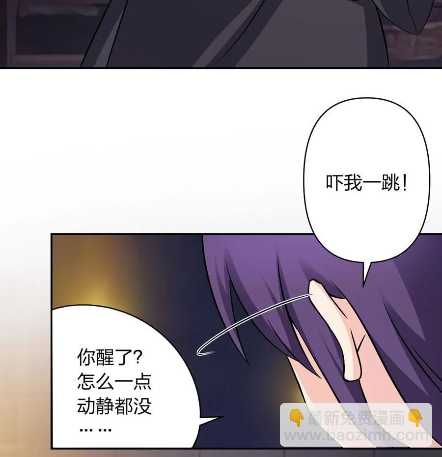 《女装大佬养成记》396 会面 第6页