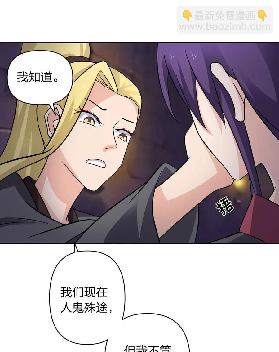 《女装大佬养成记》396 会面 第9页