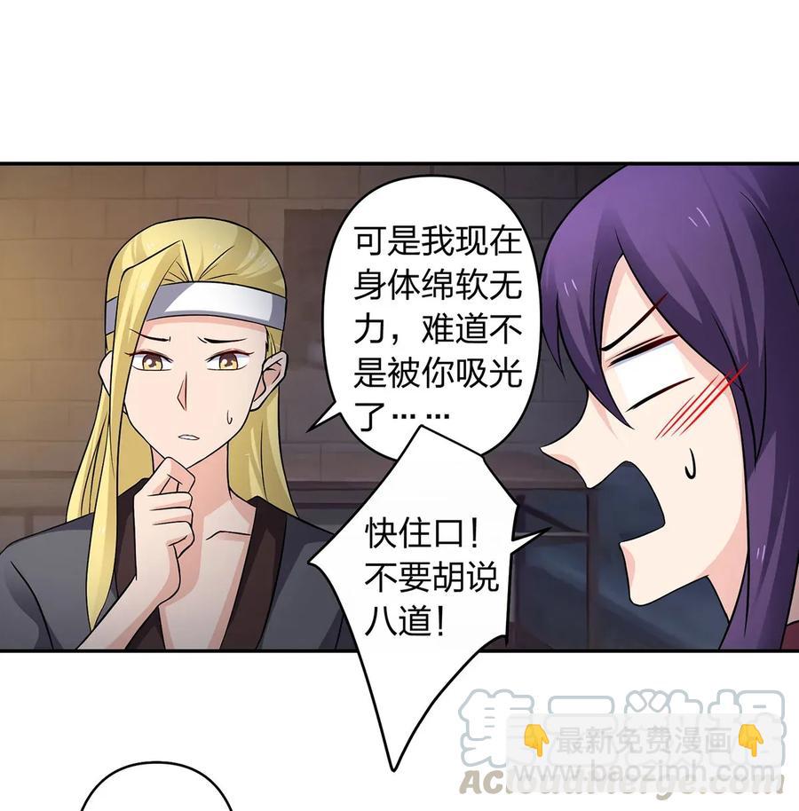 《女装大佬养成记》397 面 第10页