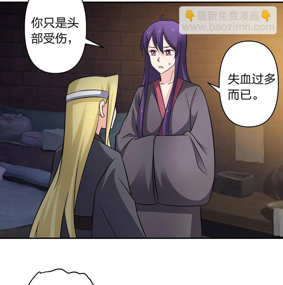 《女装大佬养成记》397 面 第11页