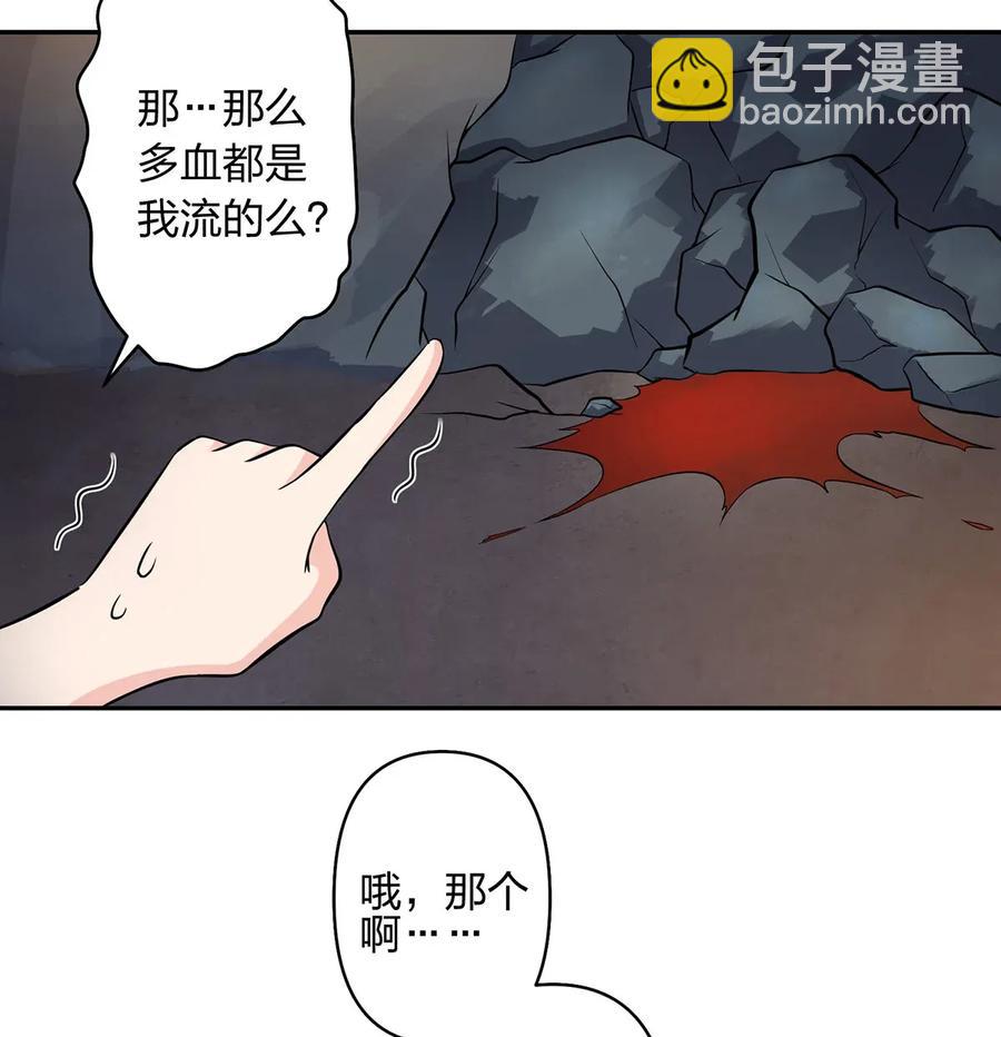 《女装大佬养成记》397 面 第12页