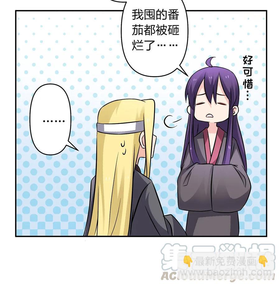 《女装大佬养成记》397 面 第13页