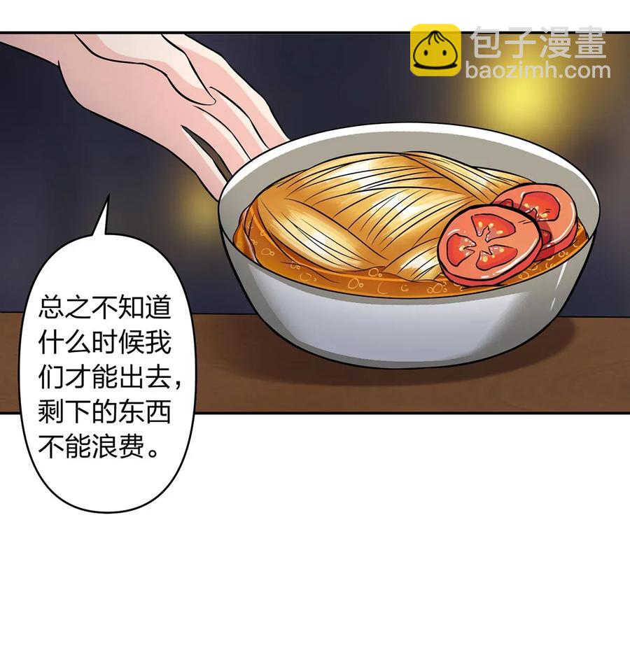 《女装大佬养成记》397 面 第14页