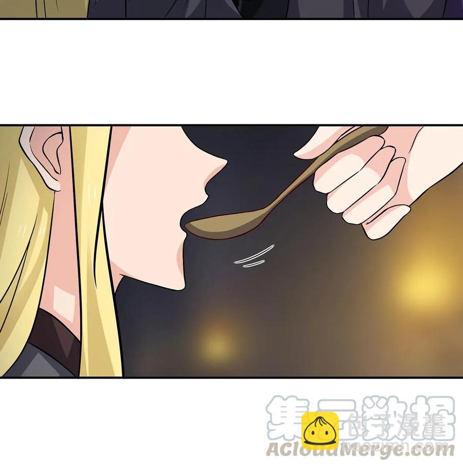 《女装大佬养成记》397 面 第16页