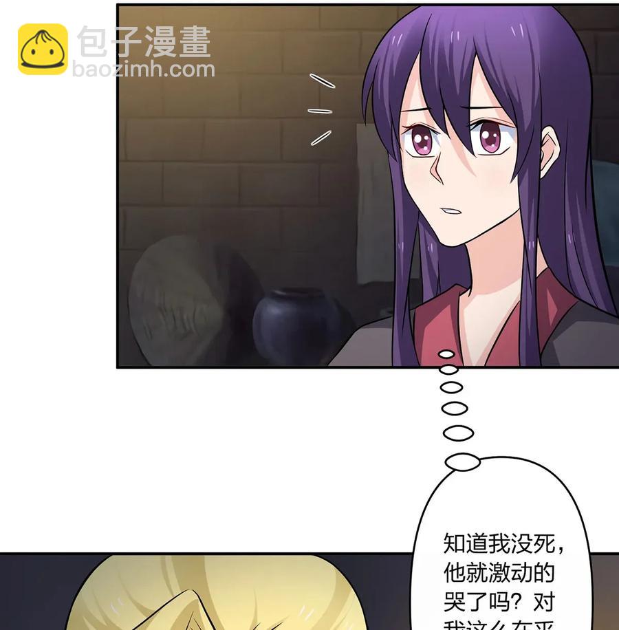 《女装大佬养成记》397 面 第17页