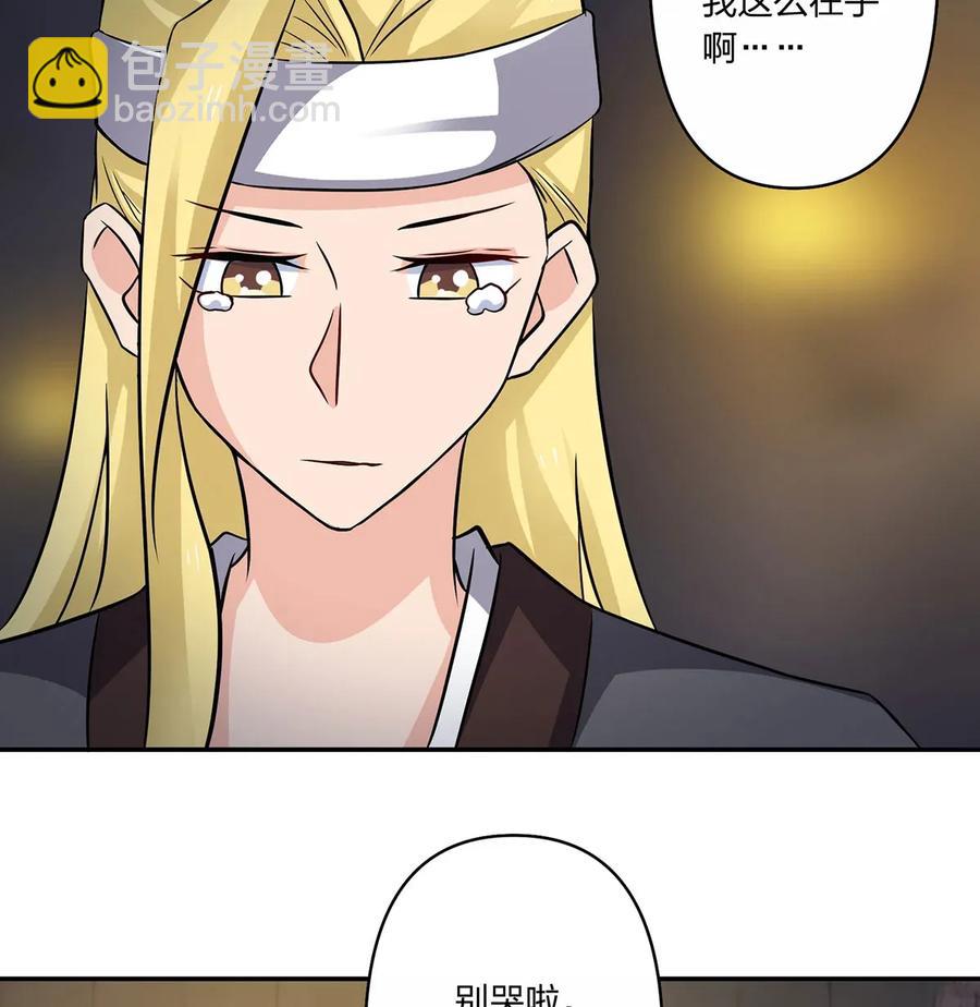 《女装大佬养成记》397 面 第18页