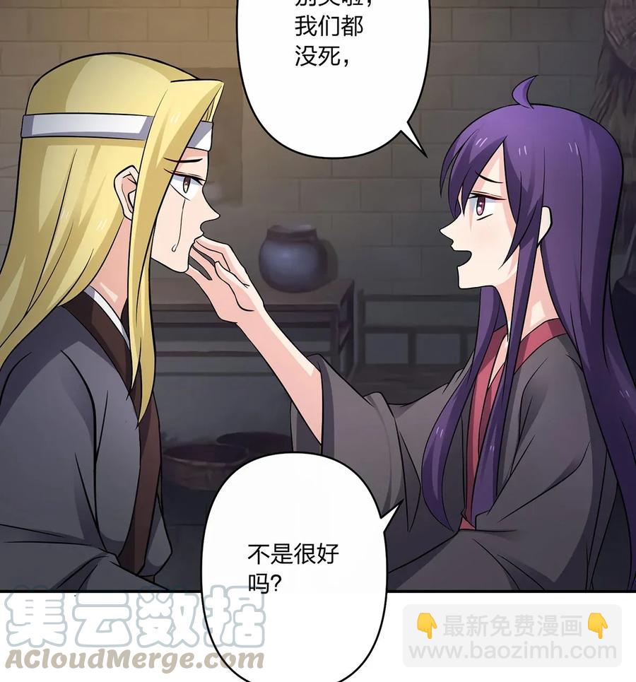 《女装大佬养成记》397 面 第19页