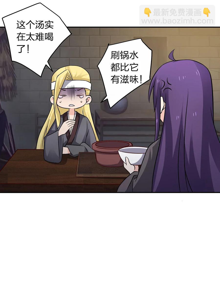 《女装大佬养成记》397 面 第21页