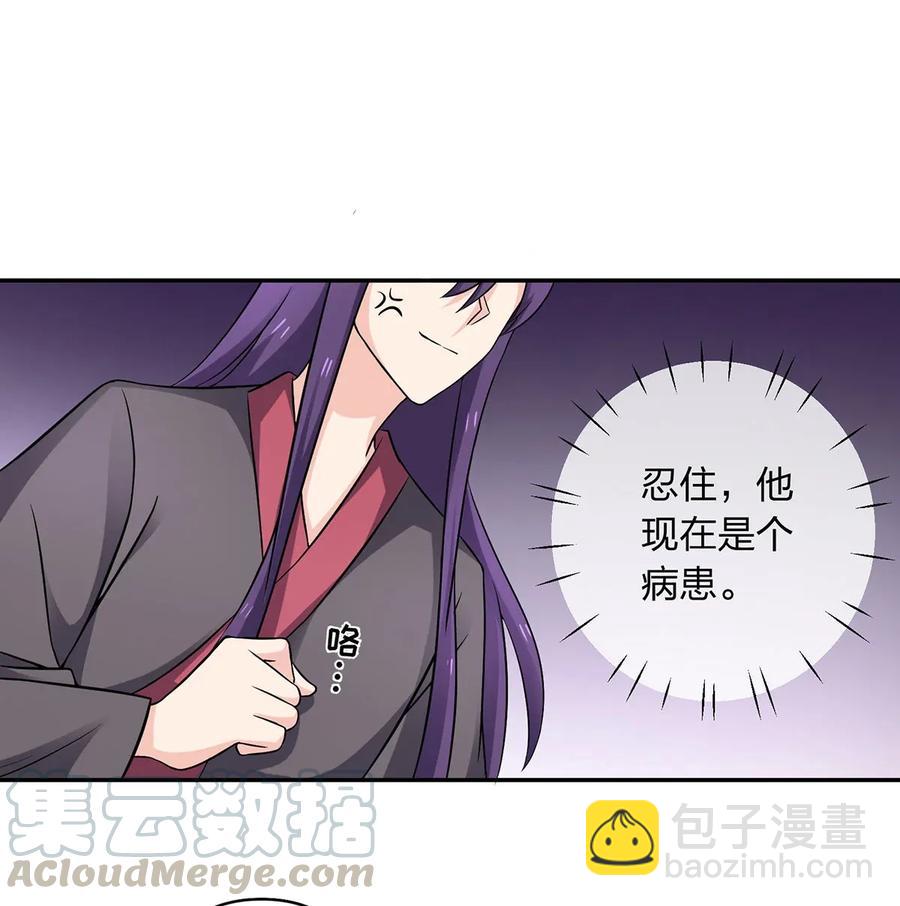 《女装大佬养成记》397 面 第22页