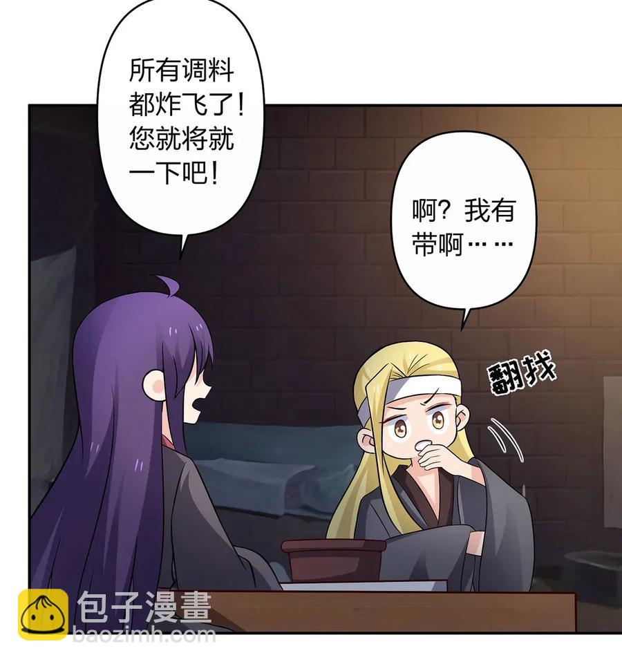 《女装大佬养成记》397 面 第23页
