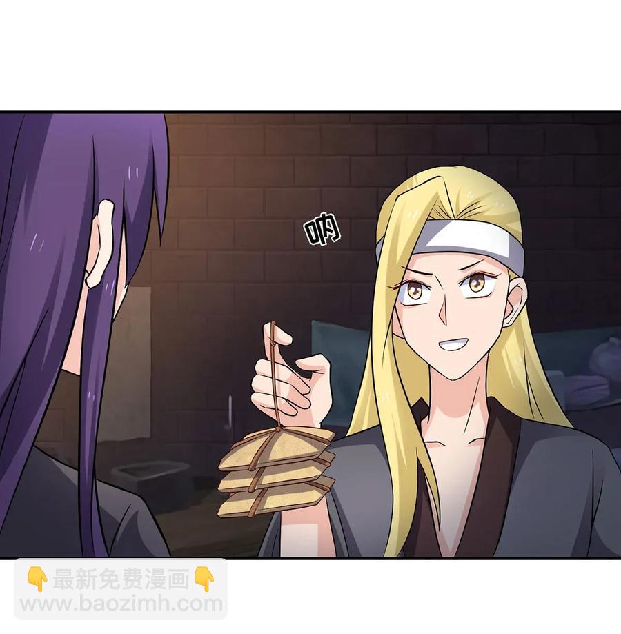 《女装大佬养成记》397 面 第24页