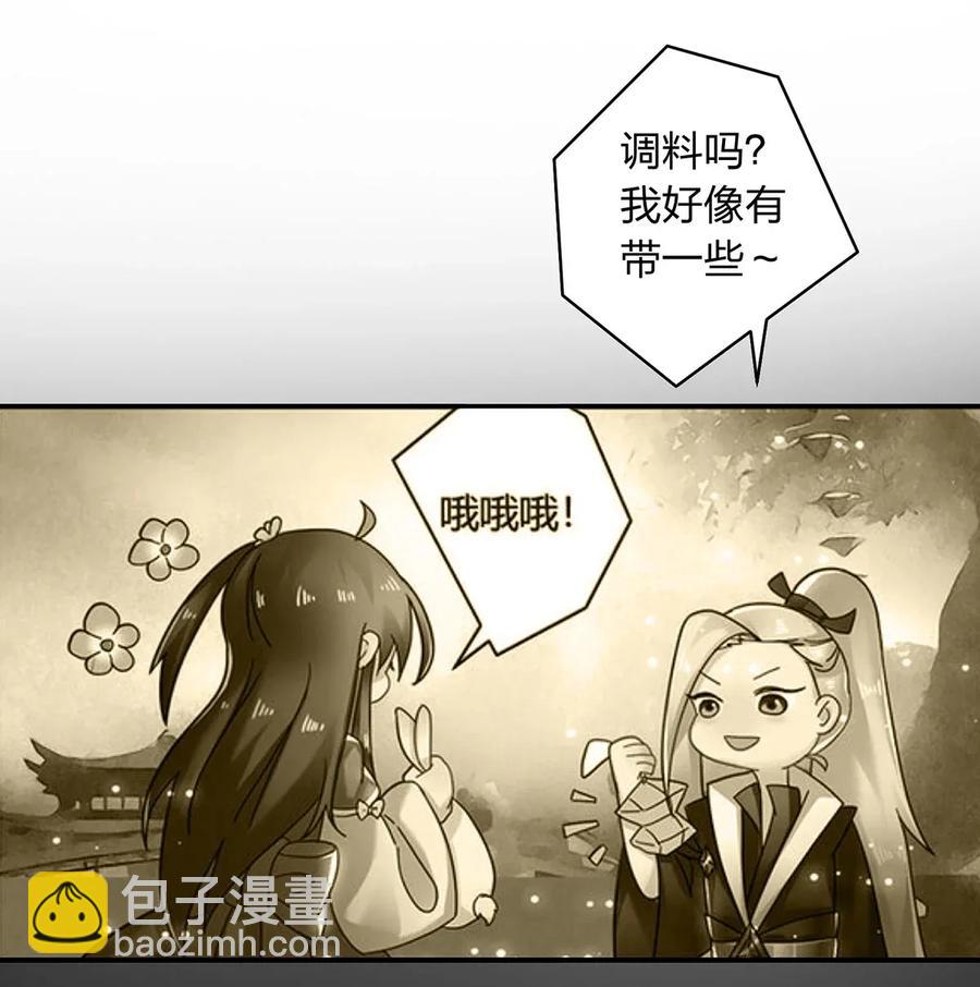 《女装大佬养成记》397 面 第26页