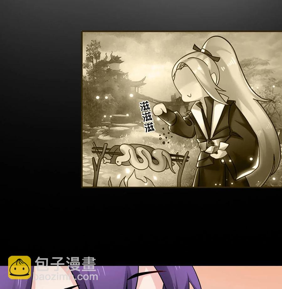 《女装大佬养成记》397 面 第27页