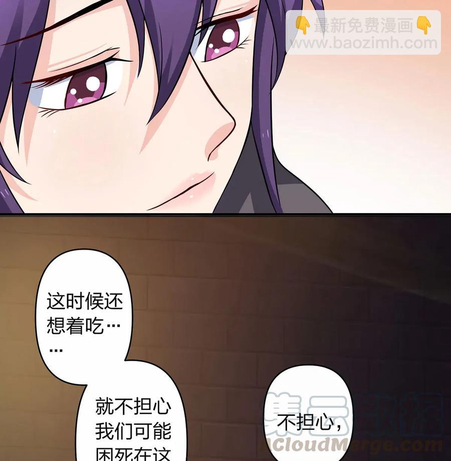 《女装大佬养成记》397 面 第28页