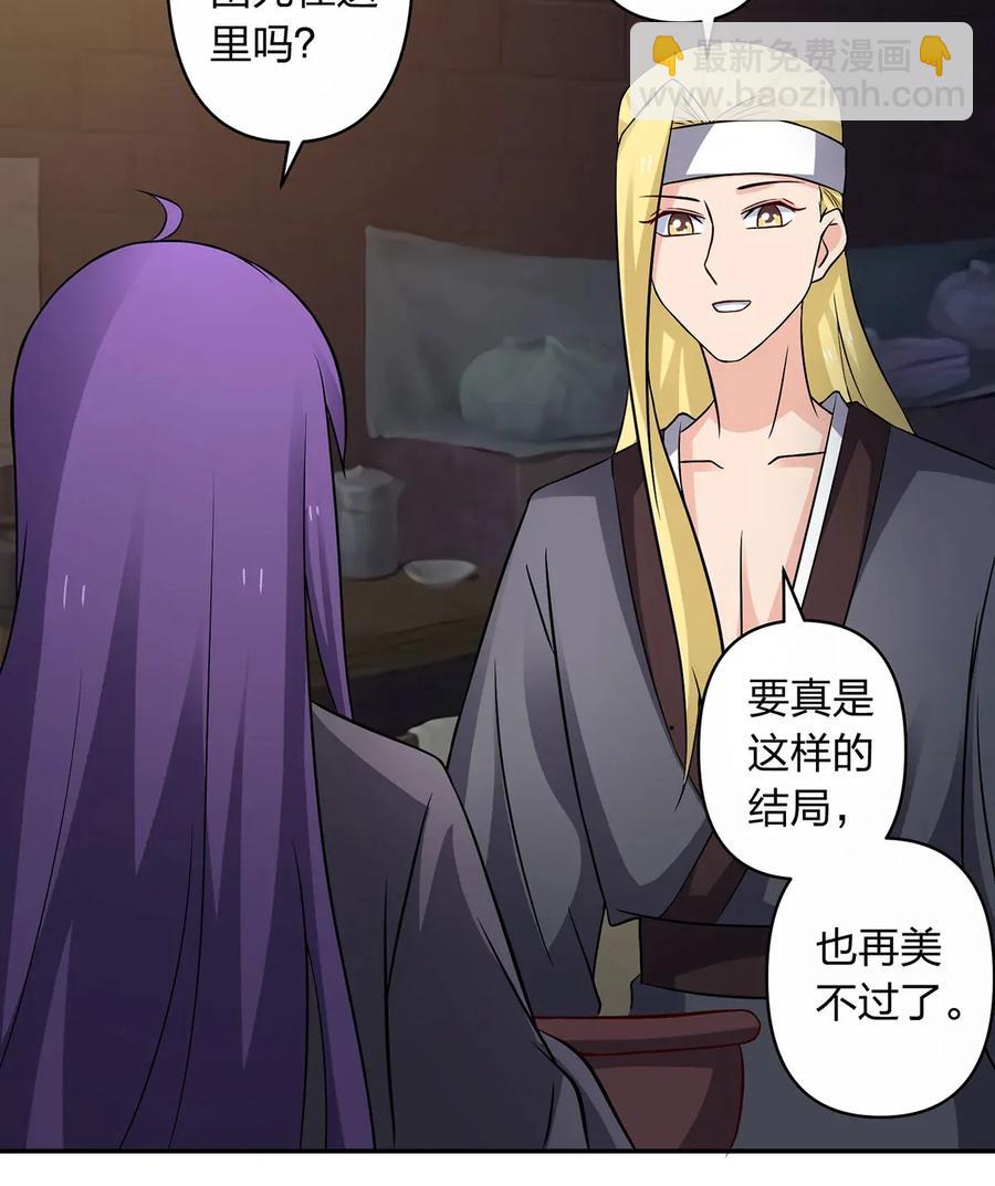 《女装大佬养成记》397 面 第29页