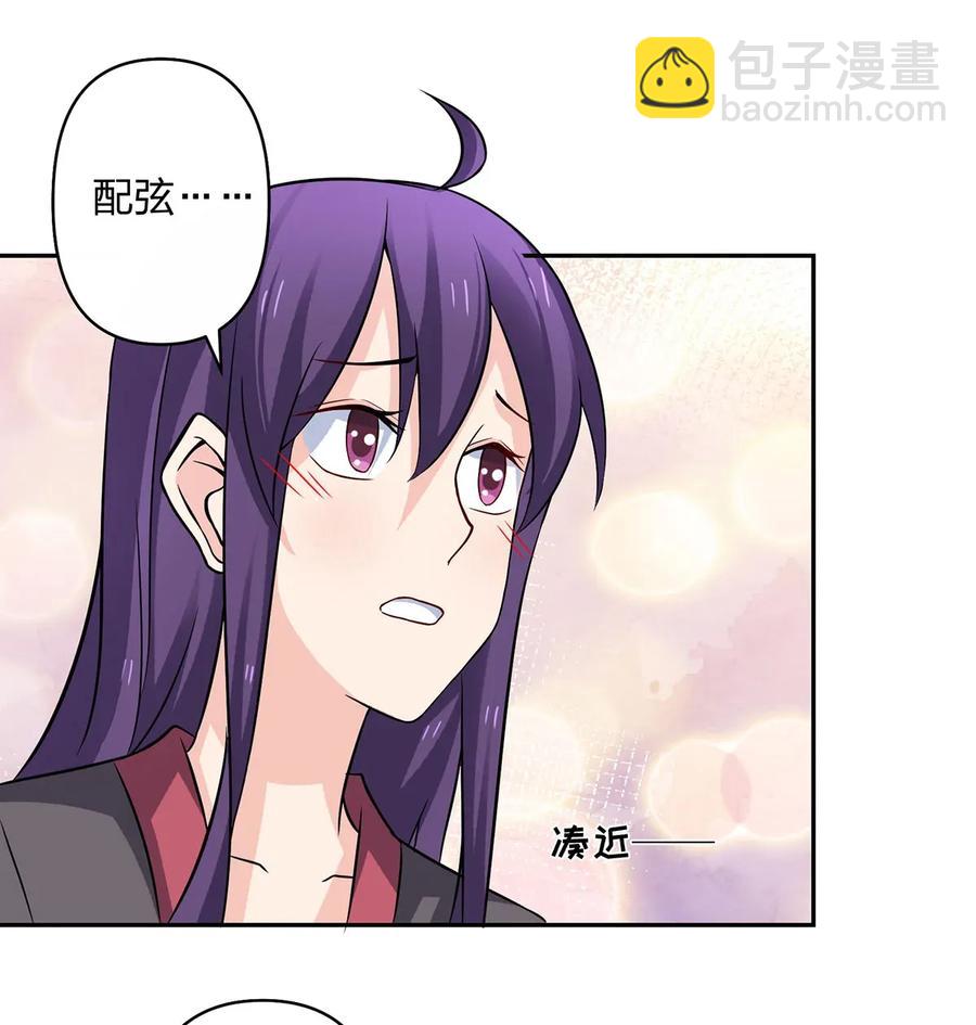 《女装大佬养成记》397 面 第30页