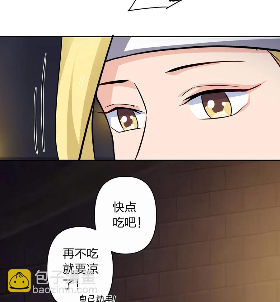 《女装大佬养成记》397 面 第32页