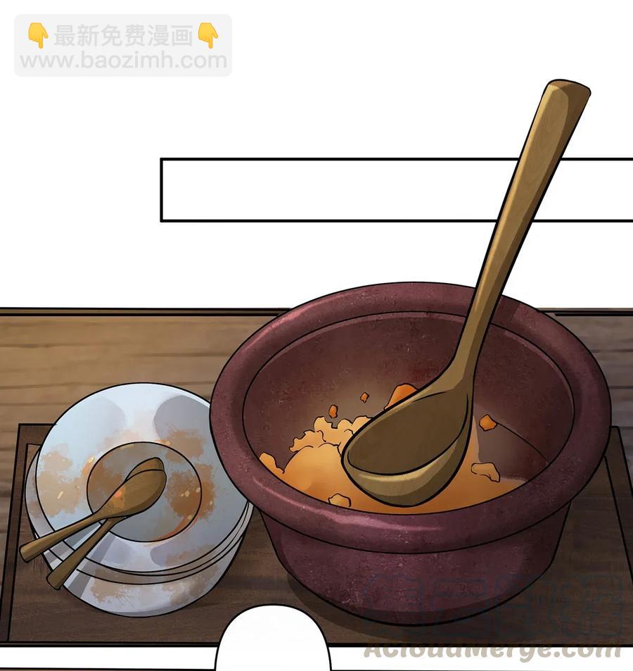 《女装大佬养成记》397 面 第34页
