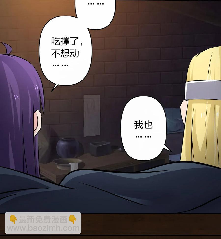 《女装大佬养成记》397 面 第35页