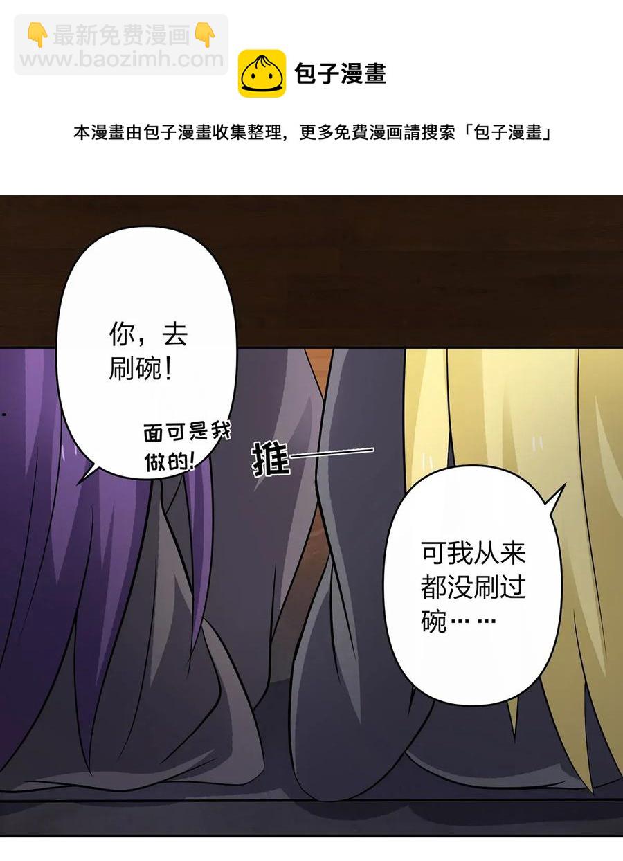 《女装大佬养成记》397 面 第36页