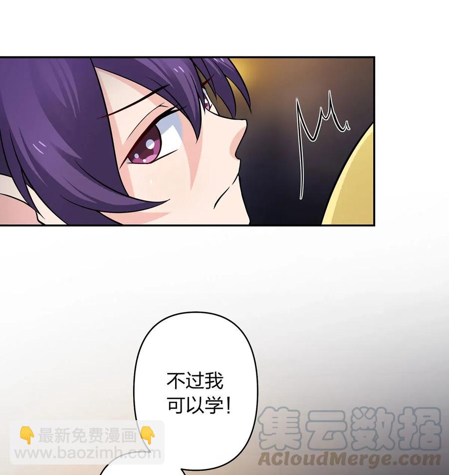 《女装大佬养成记》397 面 第37页