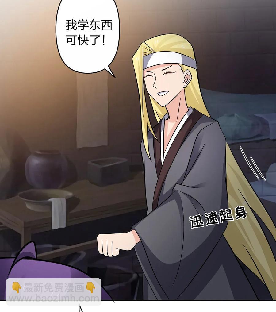 《女装大佬养成记》397 面 第38页