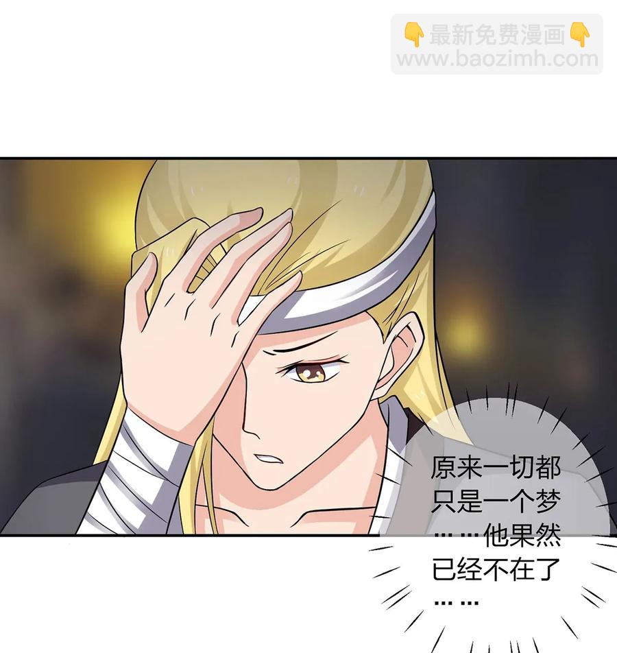 《女装大佬养成记》397 面 第3页