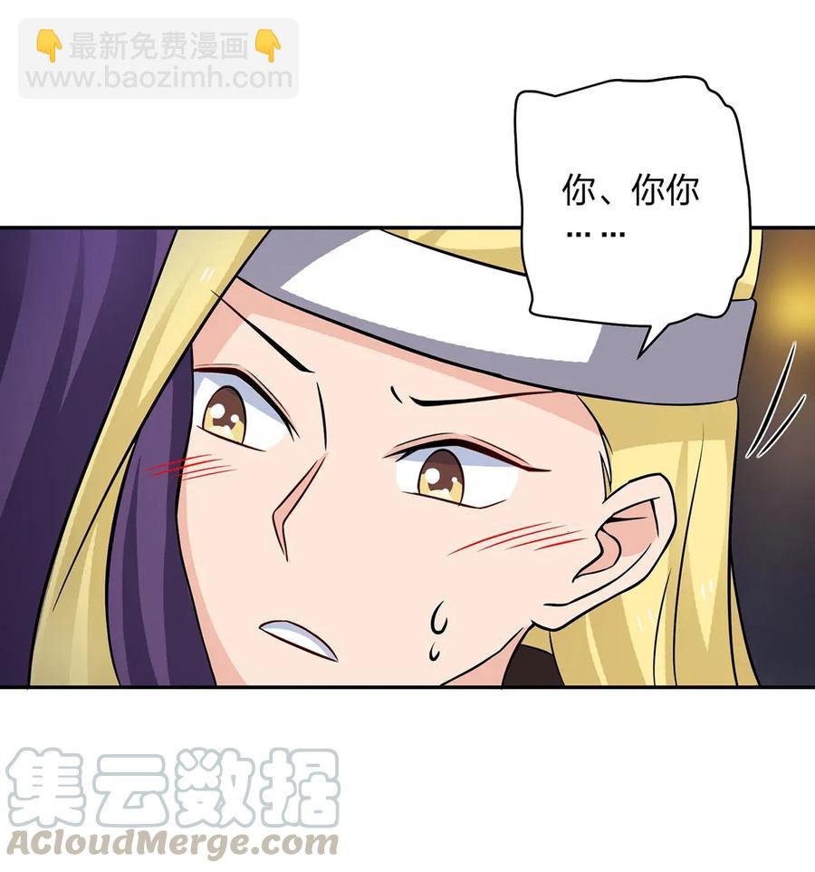 《女装大佬养成记》397 面 第40页