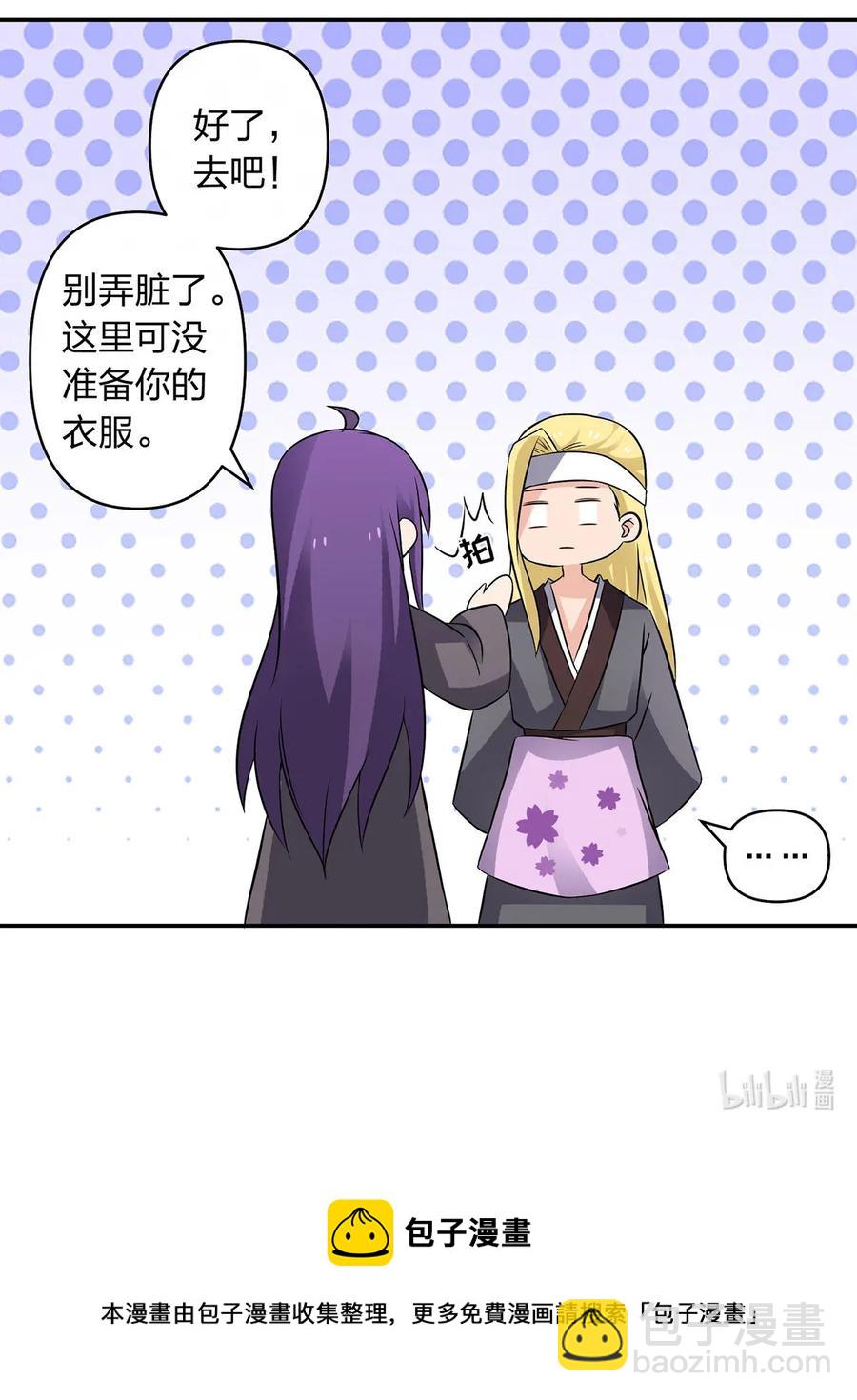 《女装大佬养成记》397 面 第41页