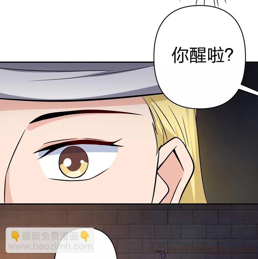 《女装大佬养成记》397 面 第4页
