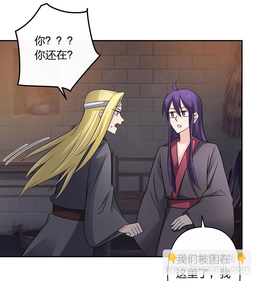 《女装大佬养成记》397 面 第6页